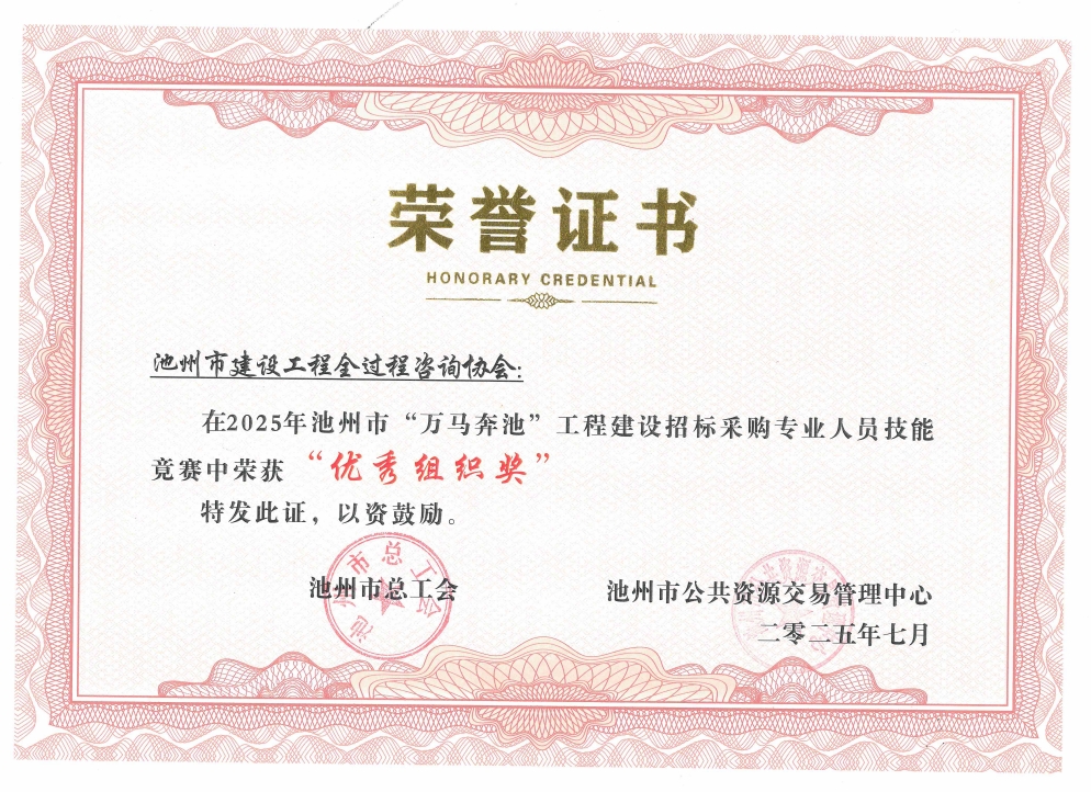 best365官方网站获“优秀组织奖”